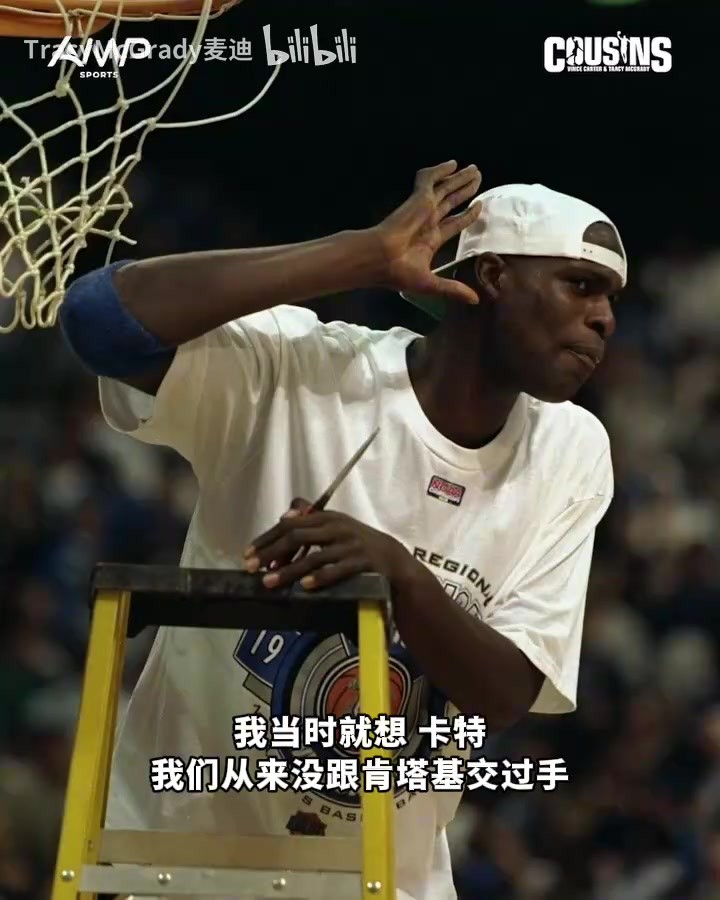 麦迪：当年如果没进NBA，我可能就是NCAA冠军了？！